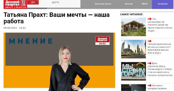Мы в СМИ